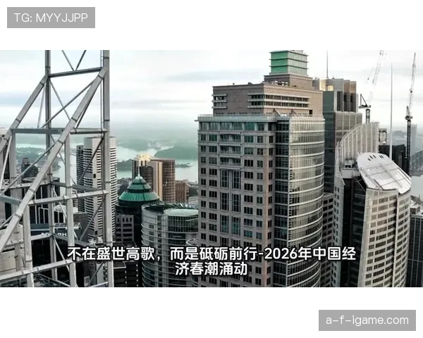 意大利2026重建计划揭幕：聚焦经济复苏与基础设施全面升级
